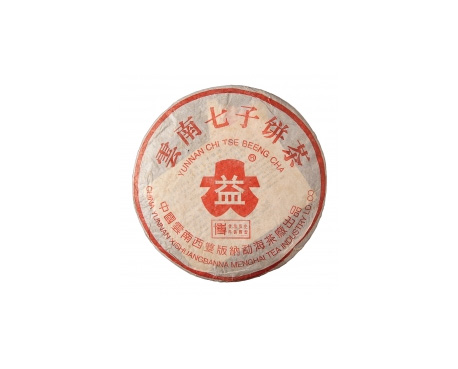 广河普洱茶大益回收大益茶2004年401批次博字7752熟饼
